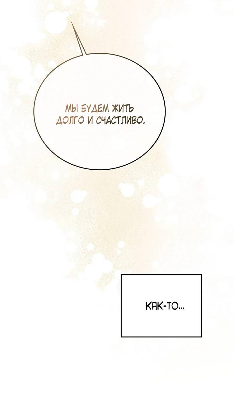 Манга Может, я напишу для вас любовное письмо? - Глава 7 Страница 24