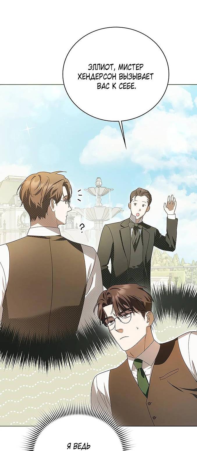 Манга Может, я напишу для вас любовное письмо? - Глава 7 Страница 27