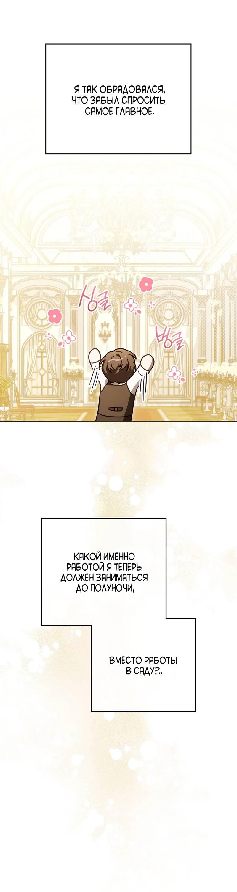 Манга Может, я напишу для вас любовное письмо? - Глава 7 Страница 9