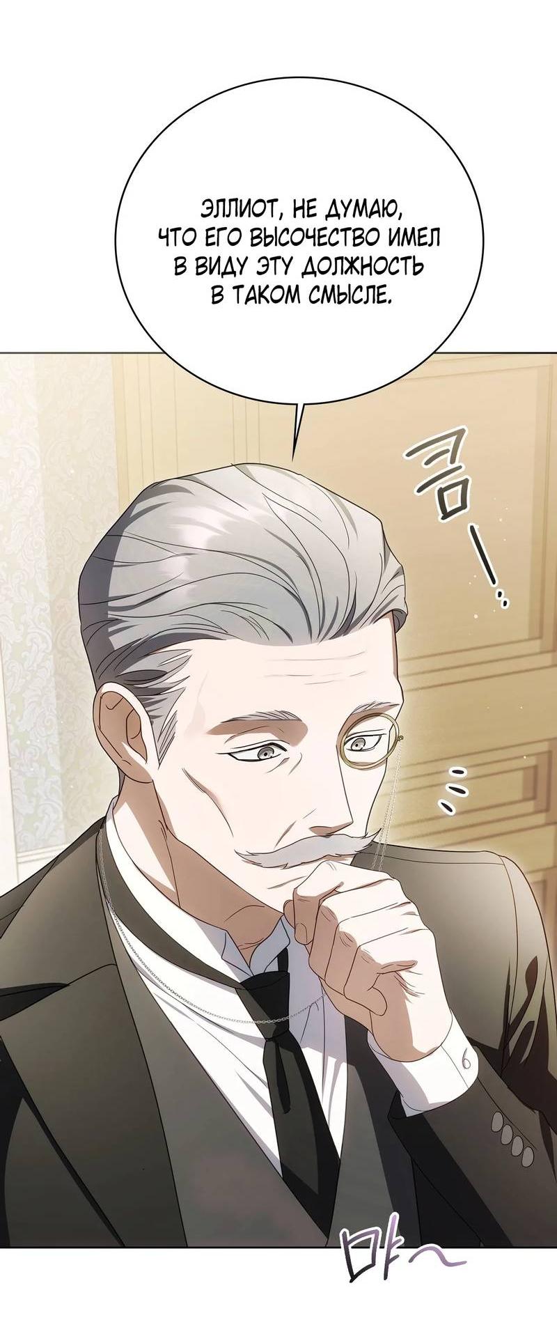 Манга Может, я напишу для вас любовное письмо? - Глава 7 Страница 69