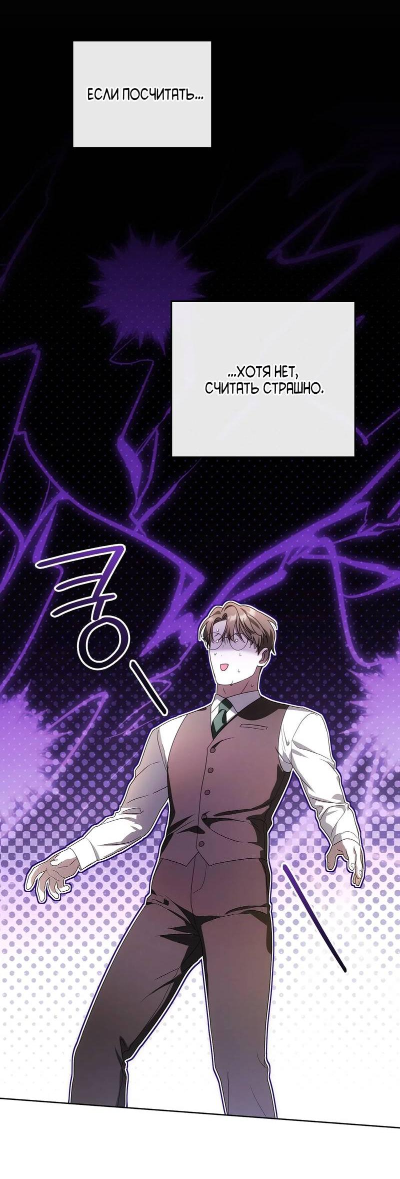 Манга Может, я напишу для вас любовное письмо? - Глава 7 Страница 56