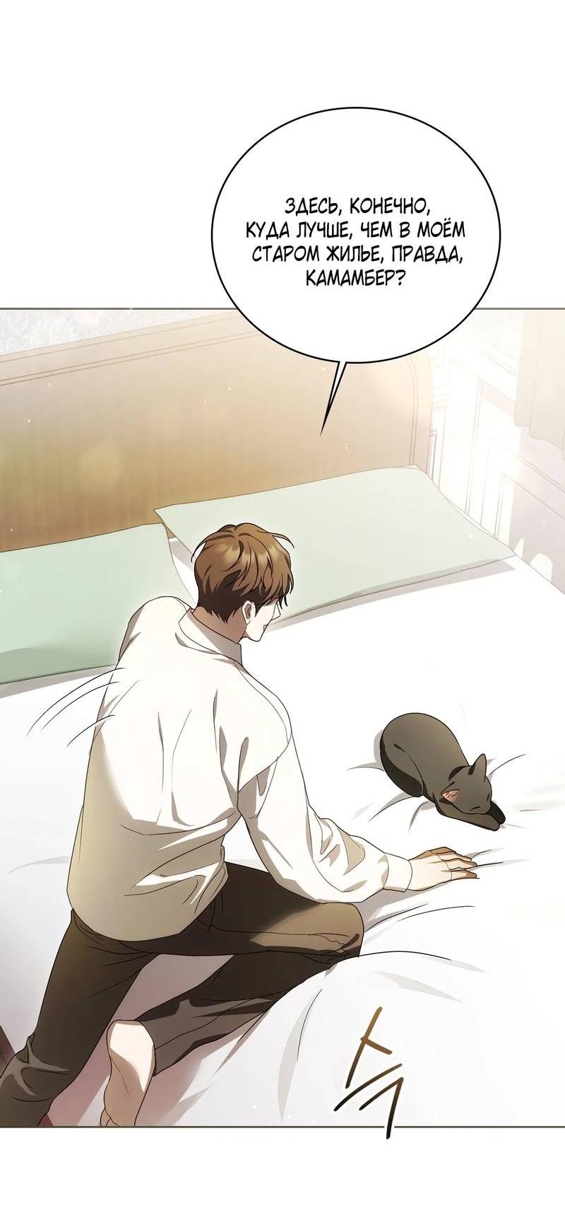 Манга Может, я напишу для вас любовное письмо? - Глава 7 Страница 13