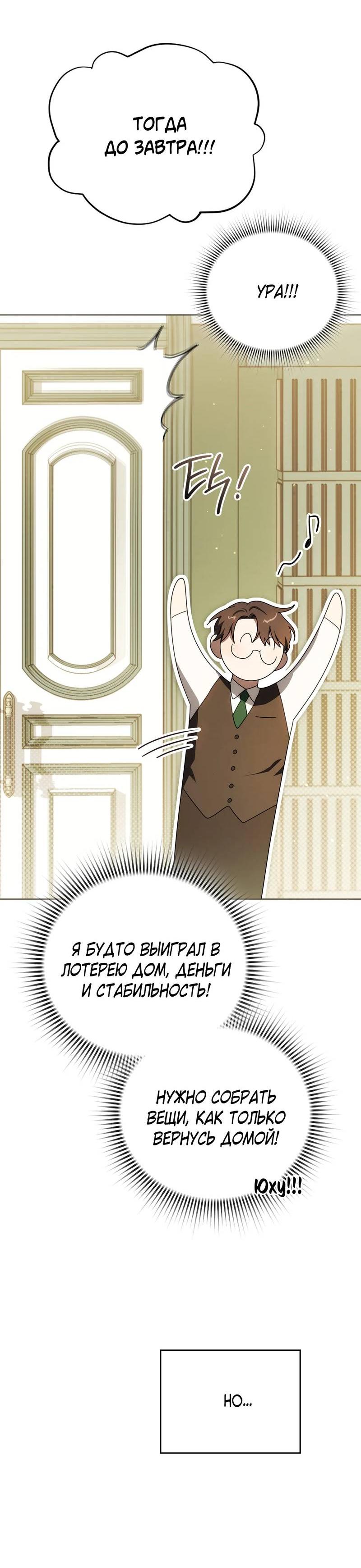 Манга Может, я напишу для вас любовное письмо? - Глава 7 Страница 8