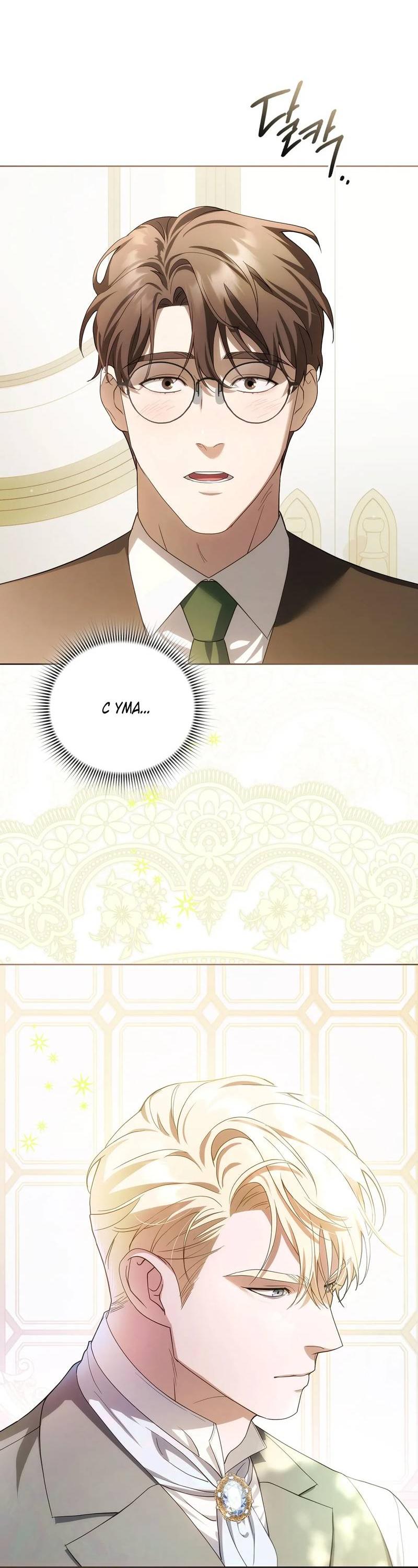 Манга Может, я напишу для вас любовное письмо? - Глава 7 Страница 32