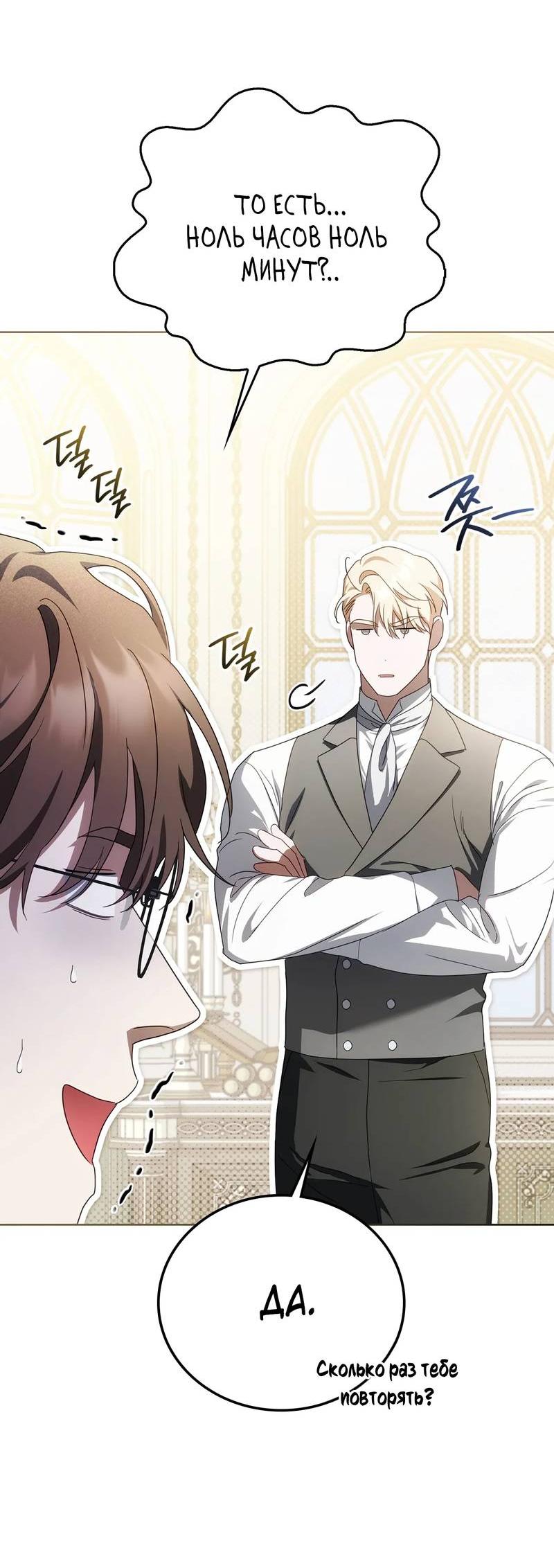 Манга Может, я напишу для вас любовное письмо? - Глава 7 Страница 54