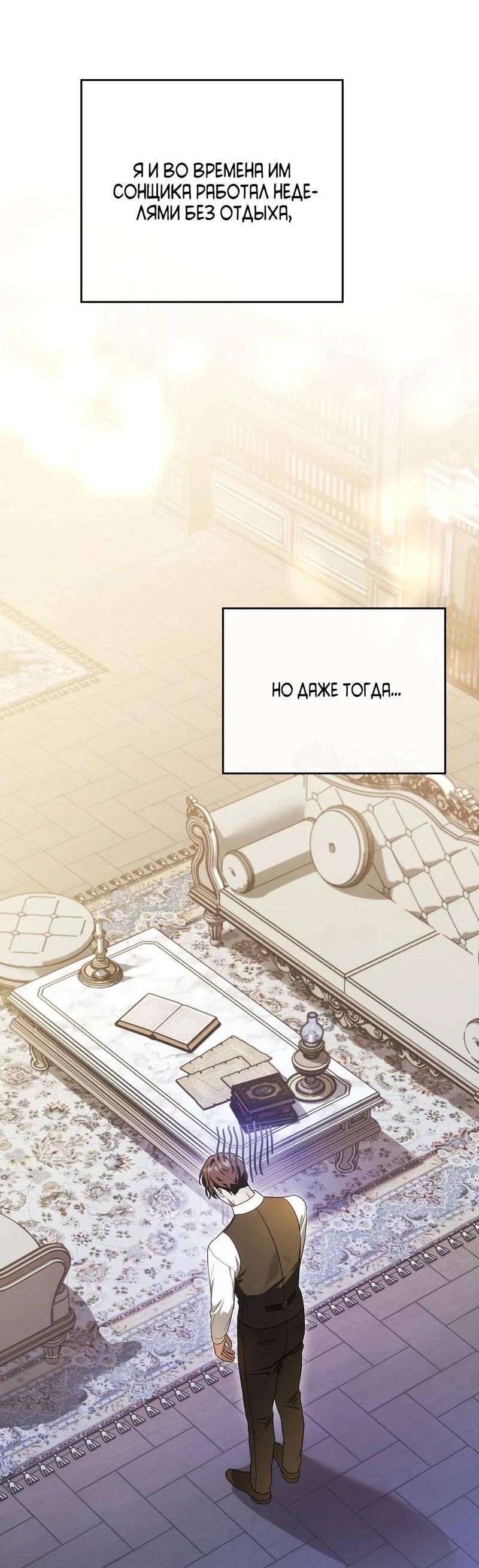 Манга Может, я напишу для вас любовное письмо? - Глава 7 Страница 58