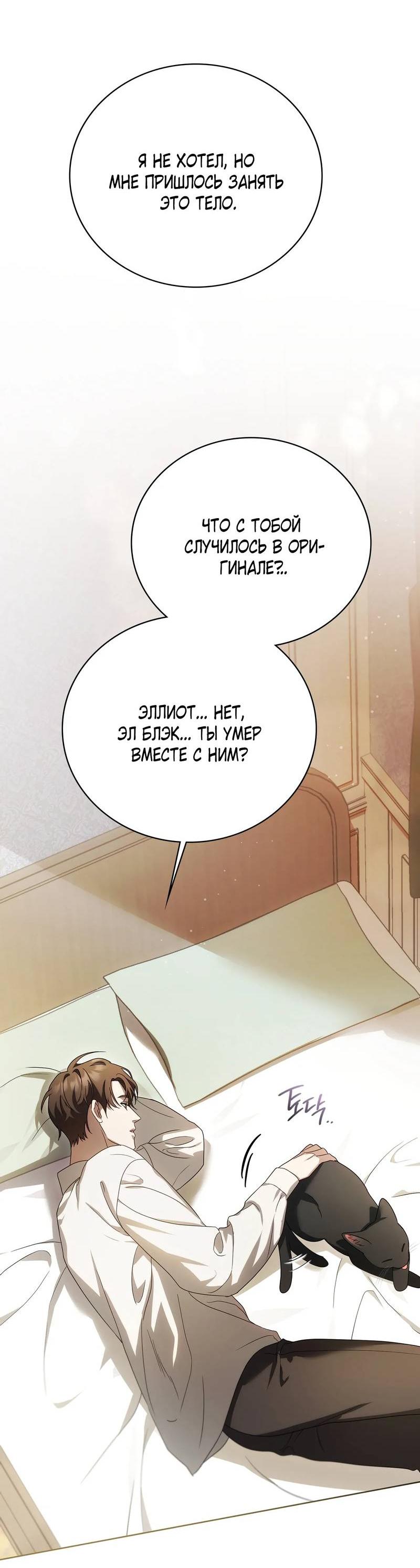 Манга Может, я напишу для вас любовное письмо? - Глава 7 Страница 20