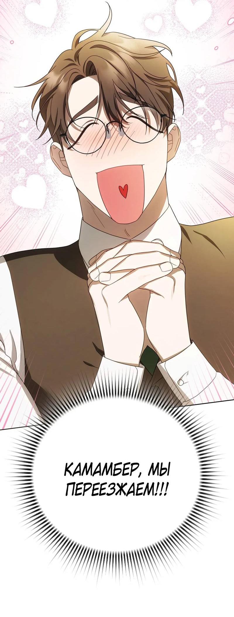 Манга Может, я напишу для вас любовное письмо? - Глава 7 Страница 7