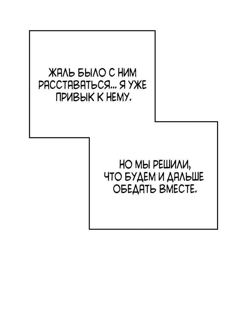 Манга Может, я напишу для вас любовное письмо? - Глава 7 Страница 16