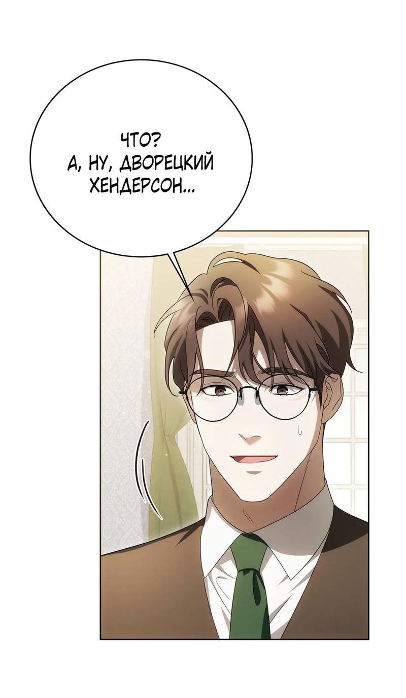 Манга Может, я напишу для вас любовное письмо? - Глава 7 Страница 75