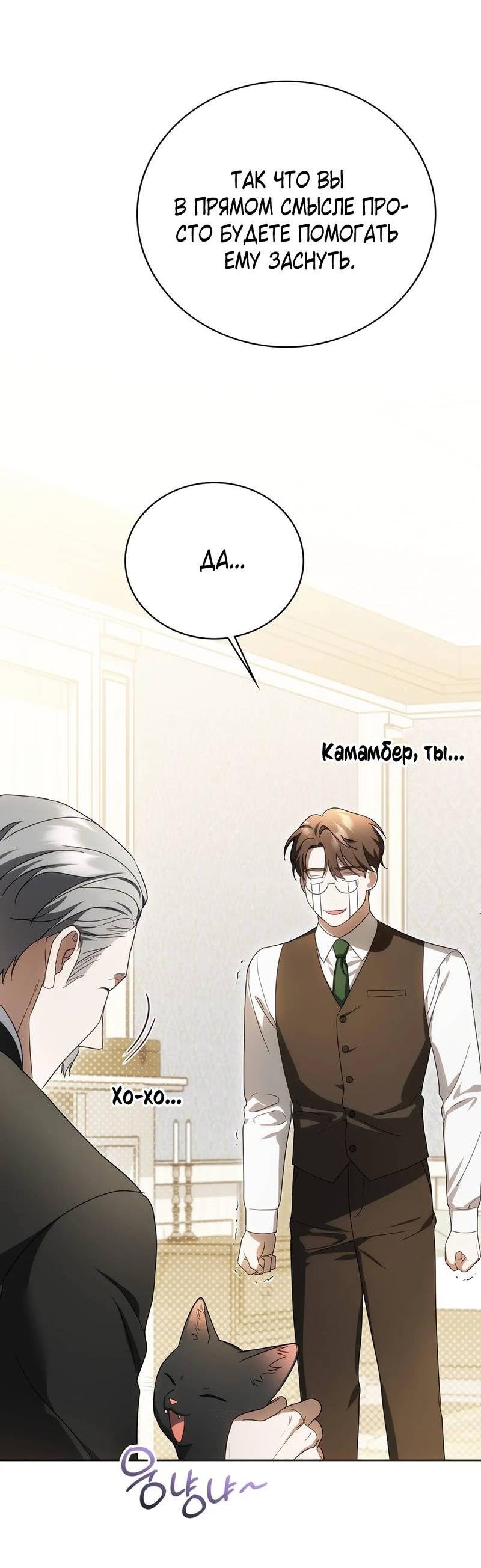 Манга Может, я напишу для вас любовное письмо? - Глава 7 Страница 71