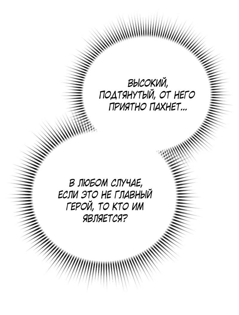 Манга Может, я напишу для вас любовное письмо? - Глава 7 Страница 48