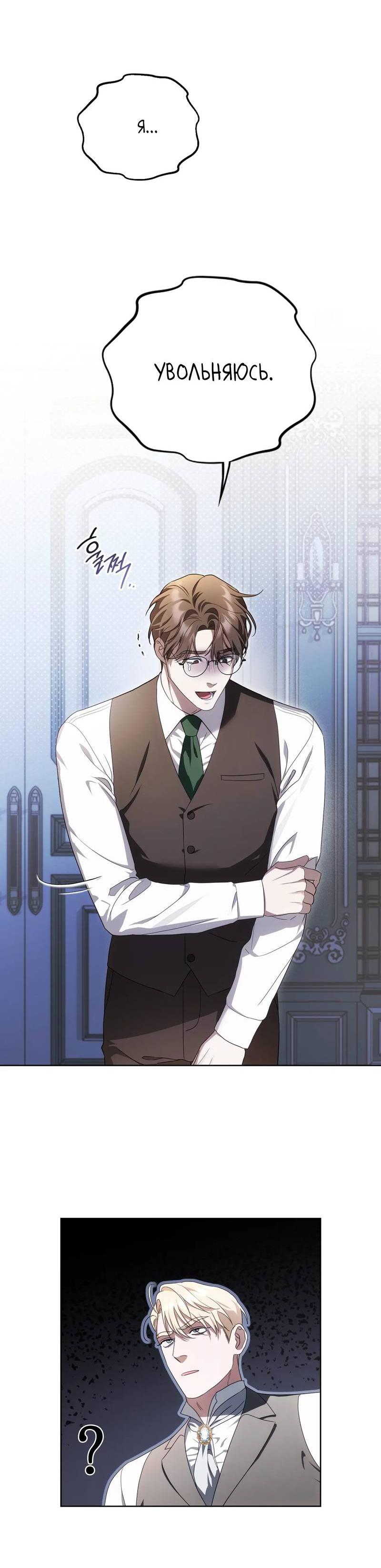 Манга Может, я напишу для вас любовное письмо? - Глава 7 Страница 60