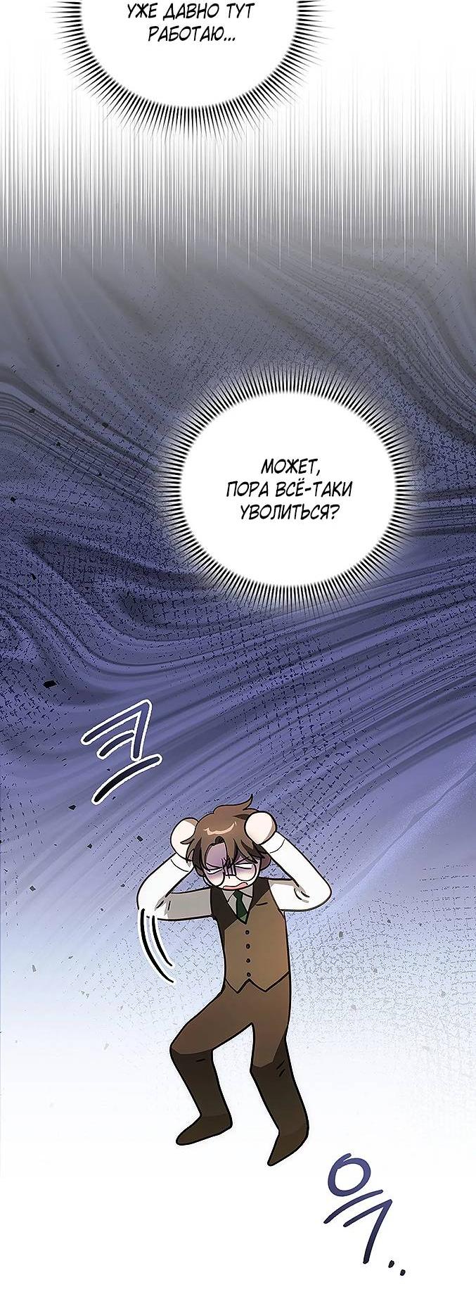 Манга Может, я напишу для вас любовное письмо? - Глава 7 Страница 28