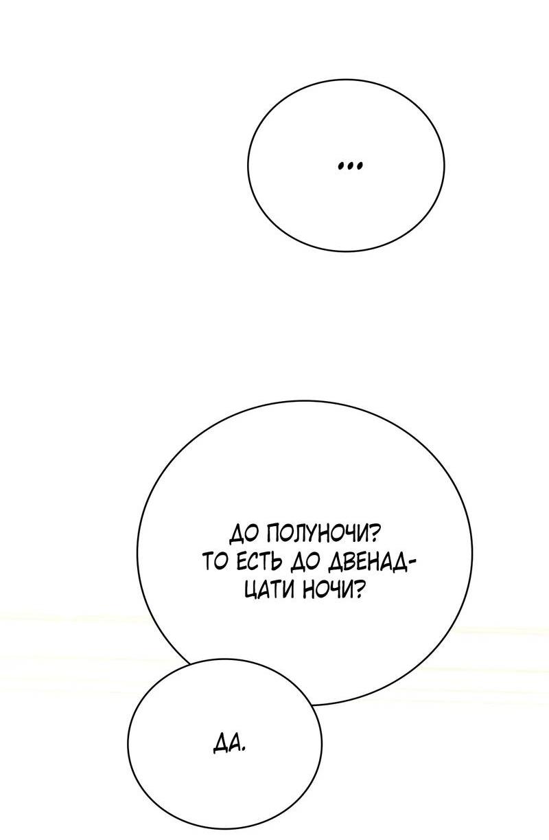 Манга Может, я напишу для вас любовное письмо? - Глава 7 Страница 52