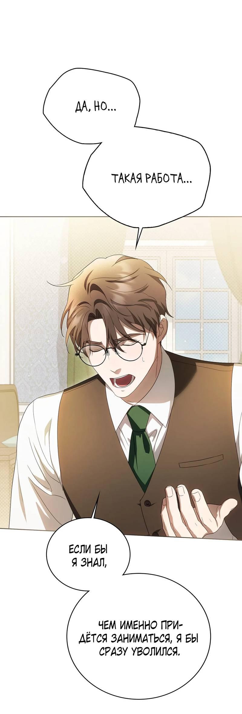 Манга Может, я напишу для вас любовное письмо? - Глава 7 Страница 64