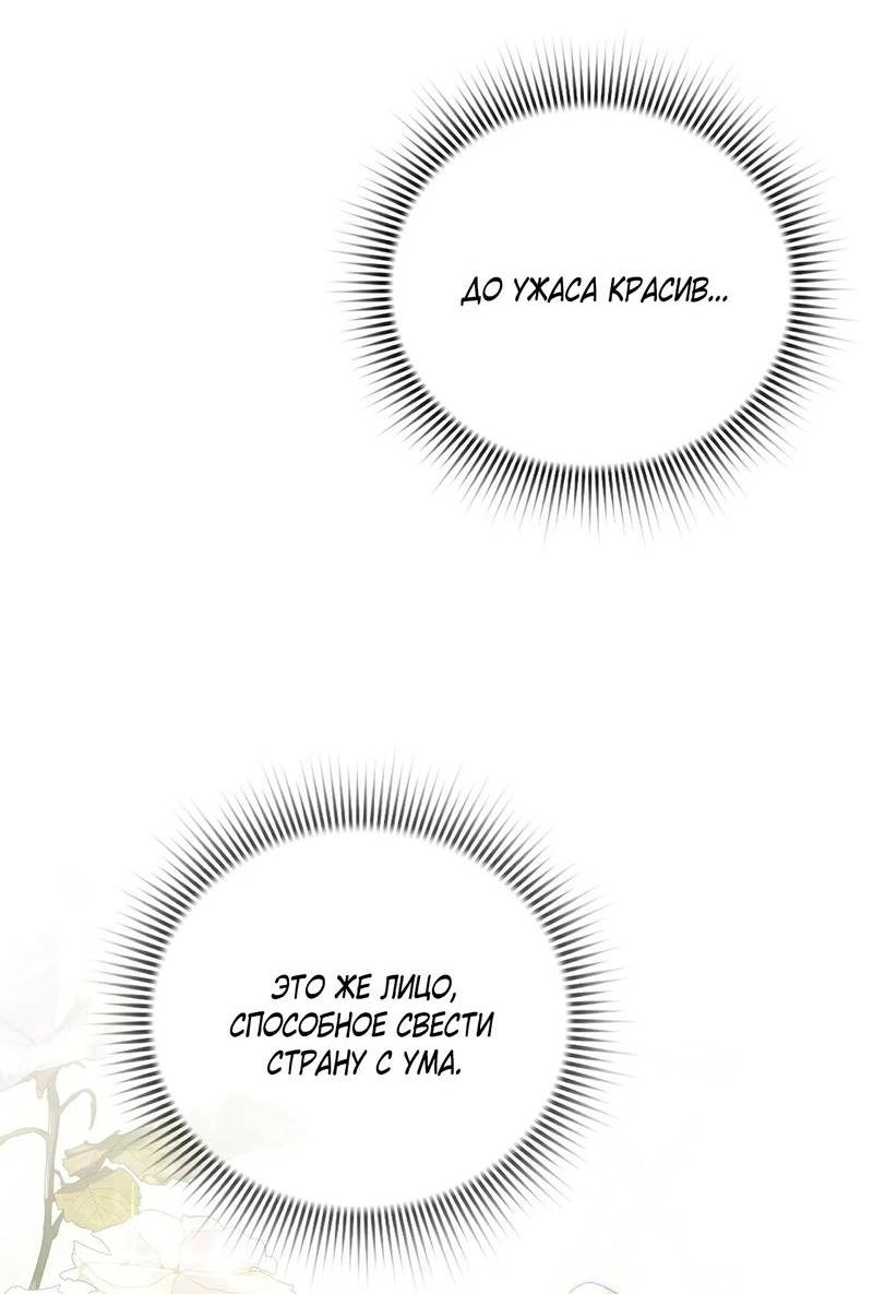 Манга Может, я напишу для вас любовное письмо? - Глава 7 Страница 35