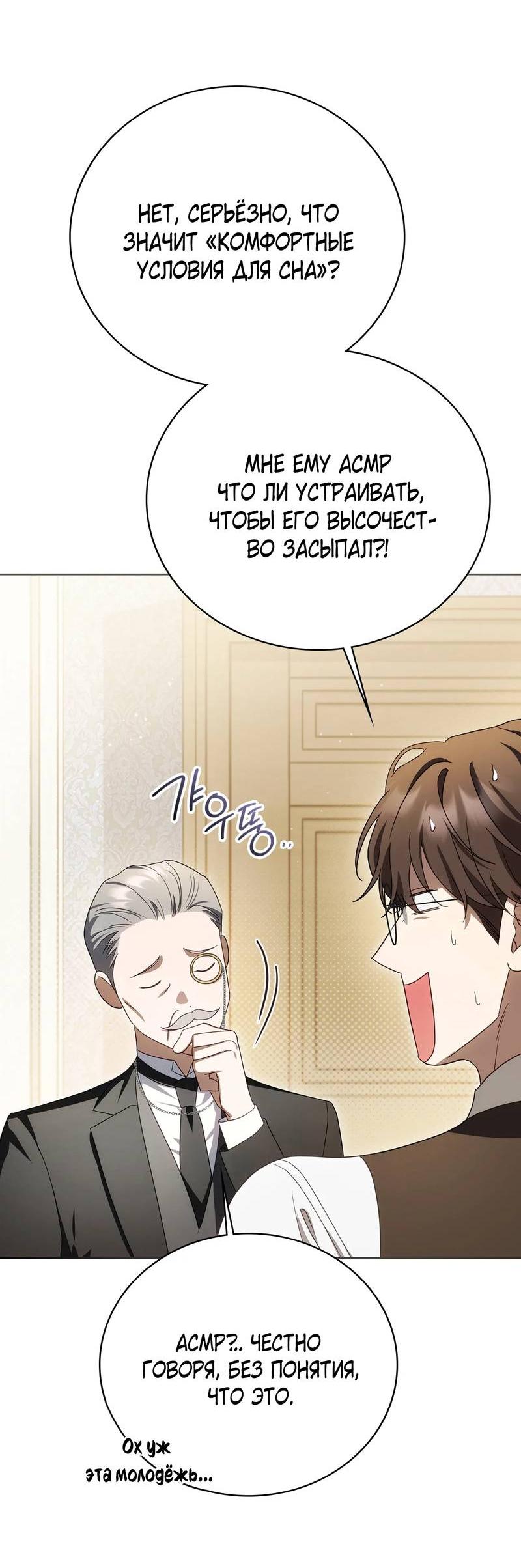 Манга Может, я напишу для вас любовное письмо? - Глава 7 Страница 66