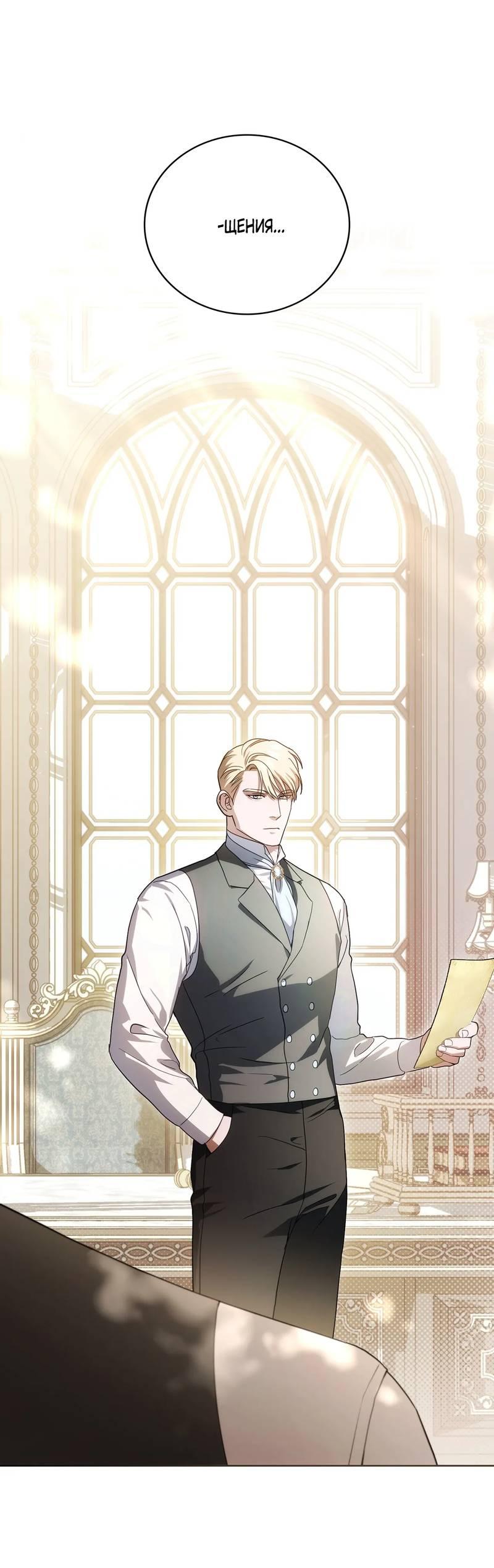 Манга Может, я напишу для вас любовное письмо? - Глава 7 Страница 31