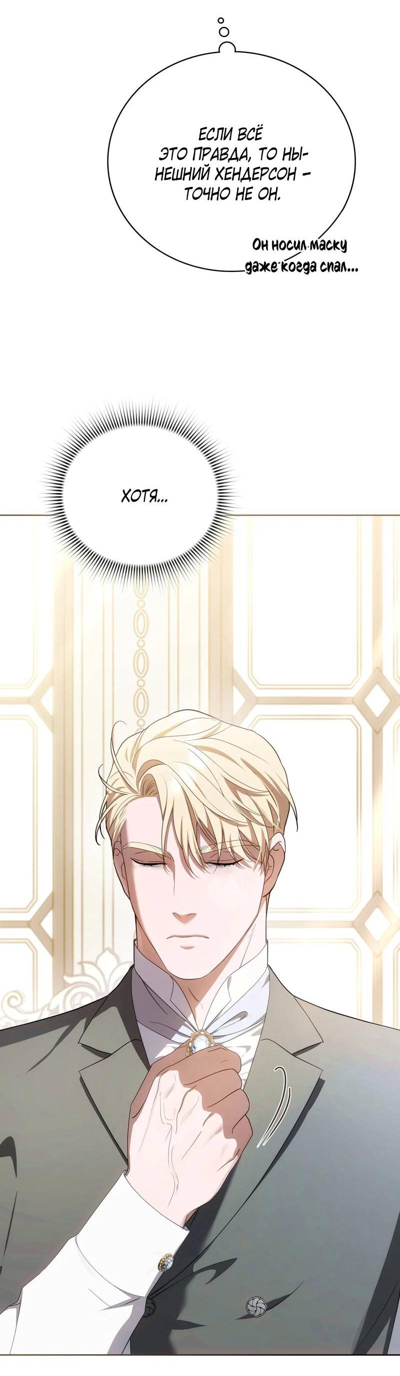 Манга Может, я напишу для вас любовное письмо? - Глава 7 Страница 47