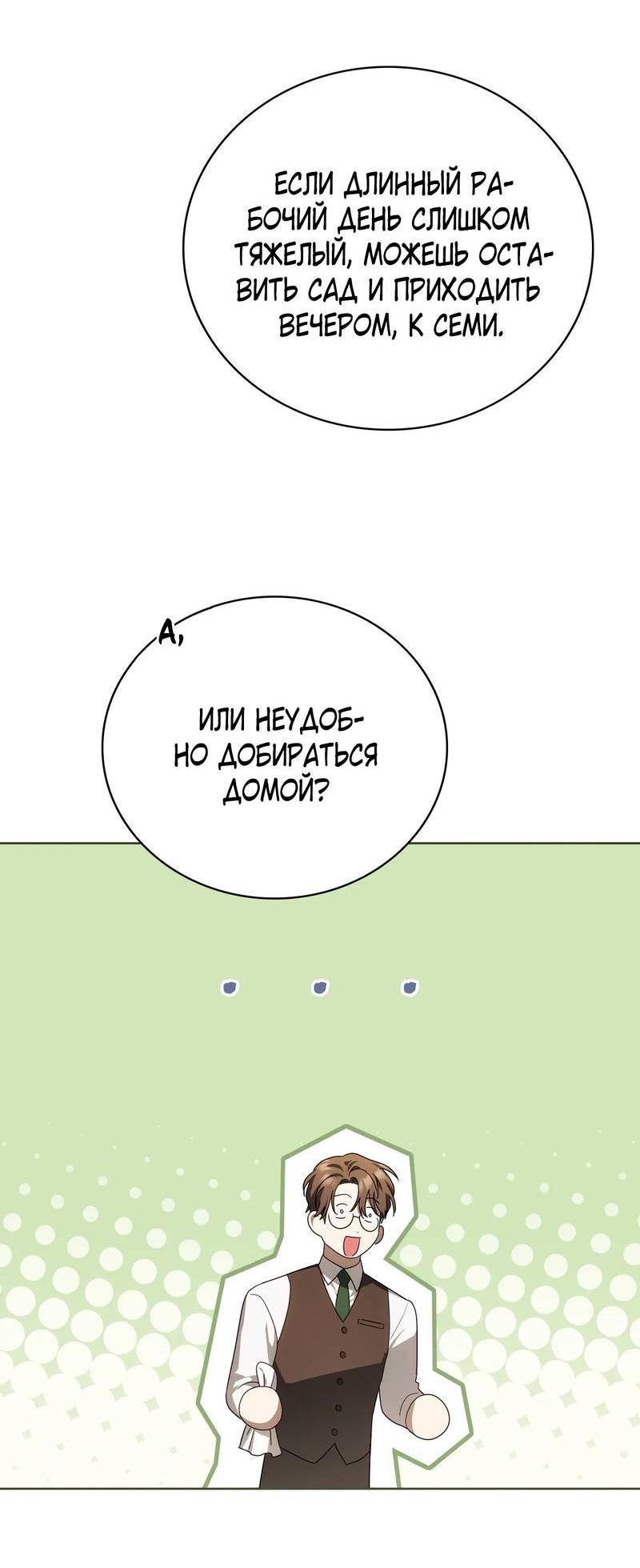 Манга Может, я напишу для вас любовное письмо? - Глава 7 Страница 4