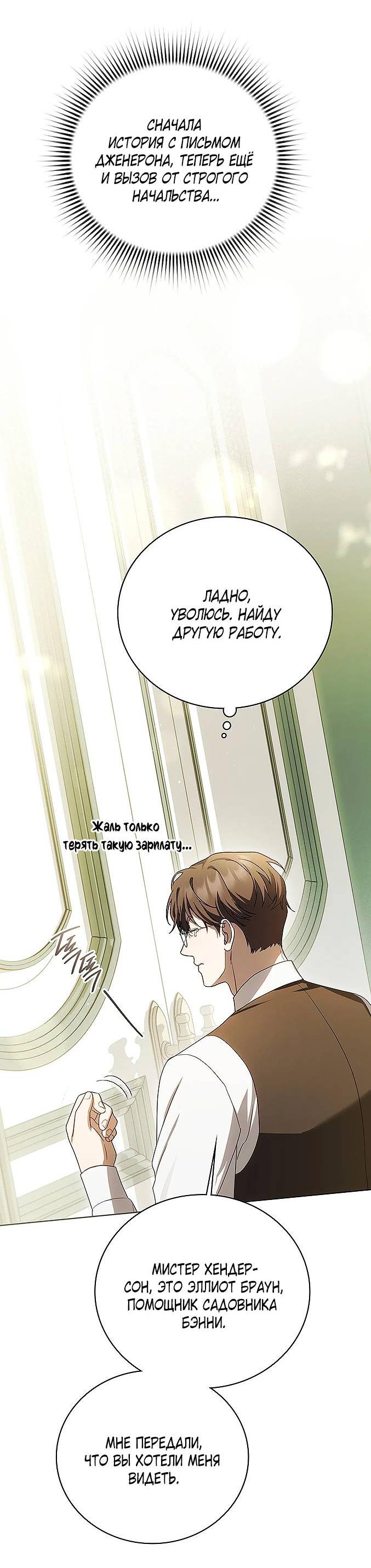 Манга Может, я напишу для вас любовное письмо? - Глава 7 Страница 29