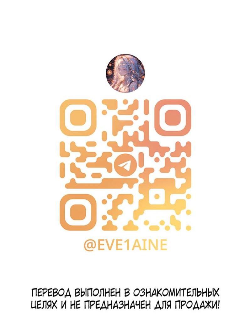 Манга Может, я напишу для вас любовное письмо? - Глава 7 Страница 81