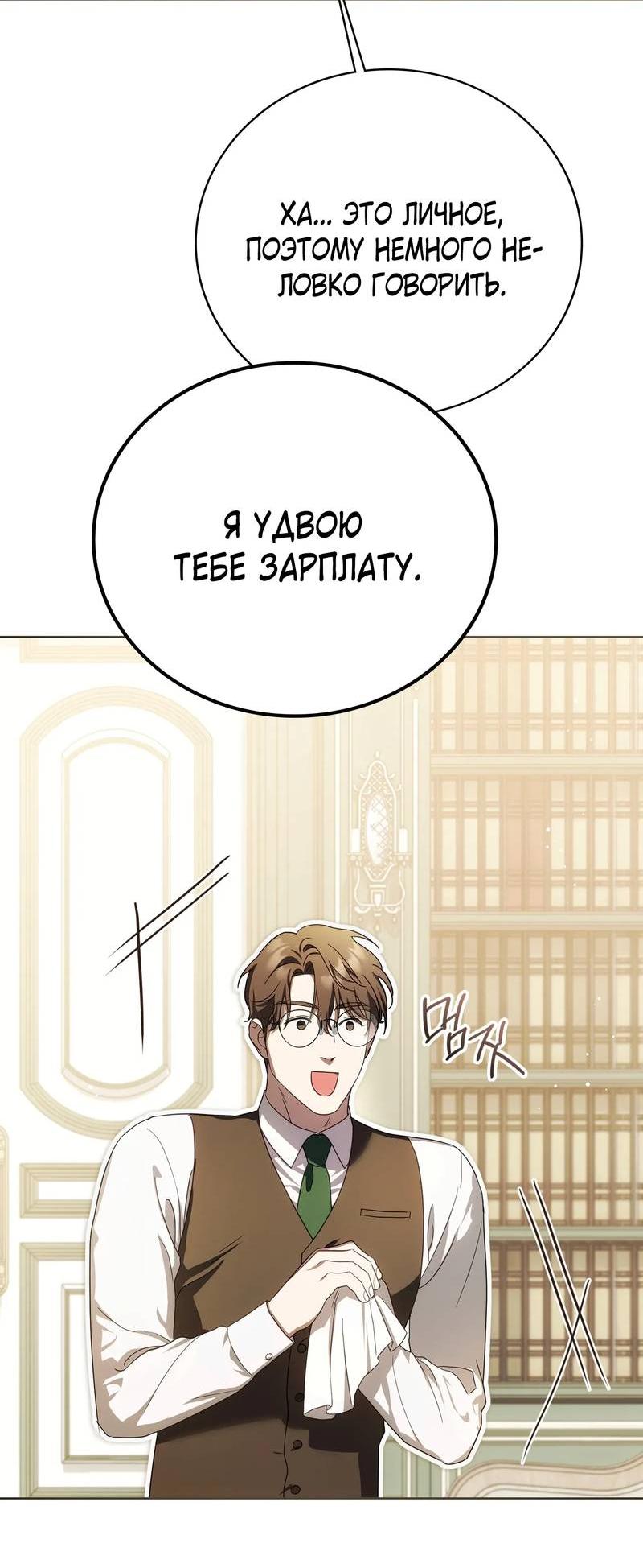 Манга Может, я напишу для вас любовное письмо? - Глава 7 Страница 3