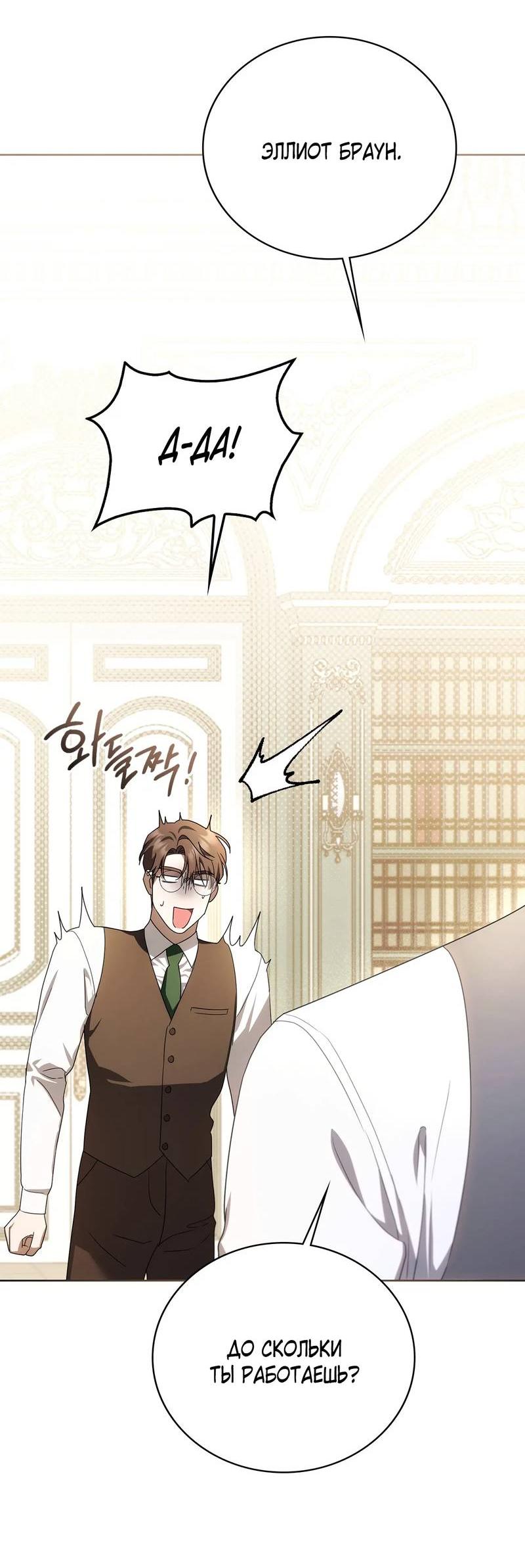 Манга Может, я напишу для вас любовное письмо? - Глава 7 Страница 49