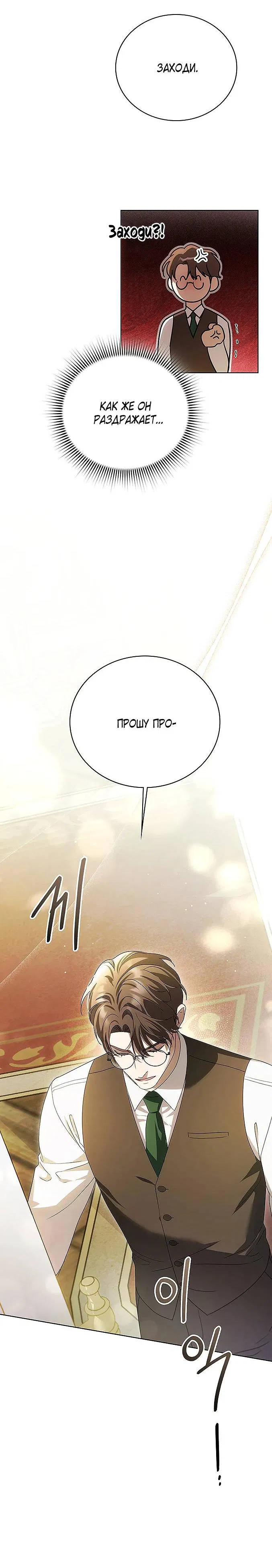 Манга Может, я напишу для вас любовное письмо? - Глава 7 Страница 30