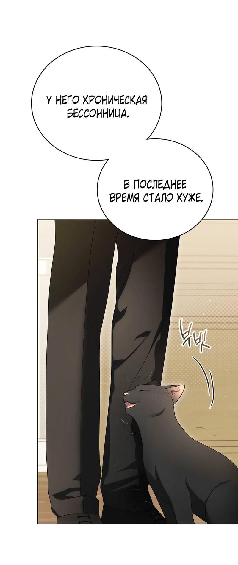 Манга Может, я напишу для вас любовное письмо? - Глава 7 Страница 70