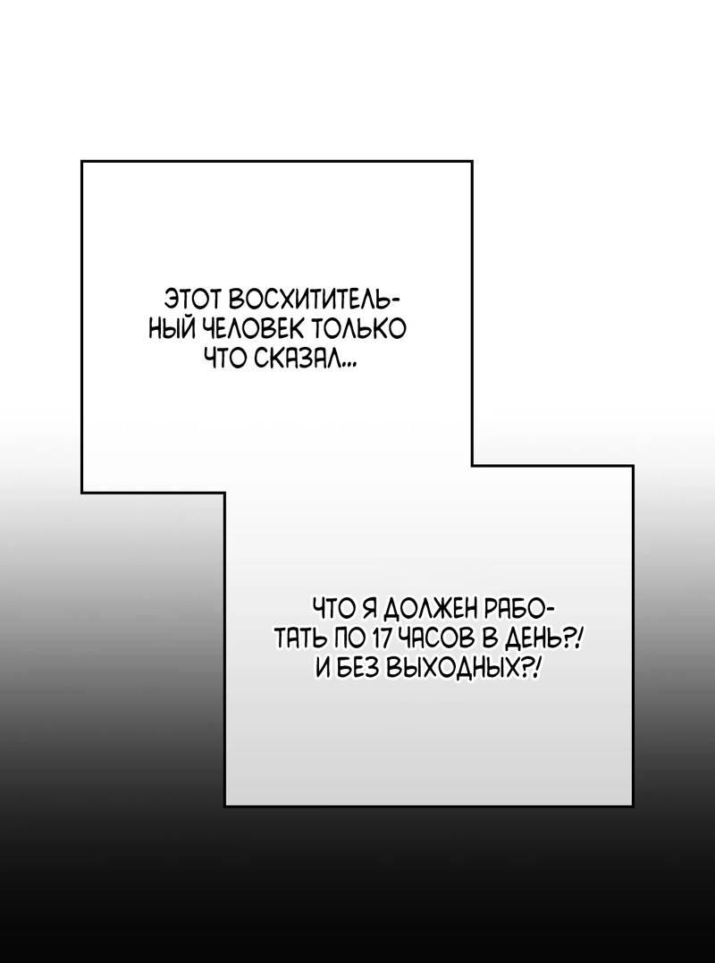 Манга Может, я напишу для вас любовное письмо? - Глава 7 Страница 55
