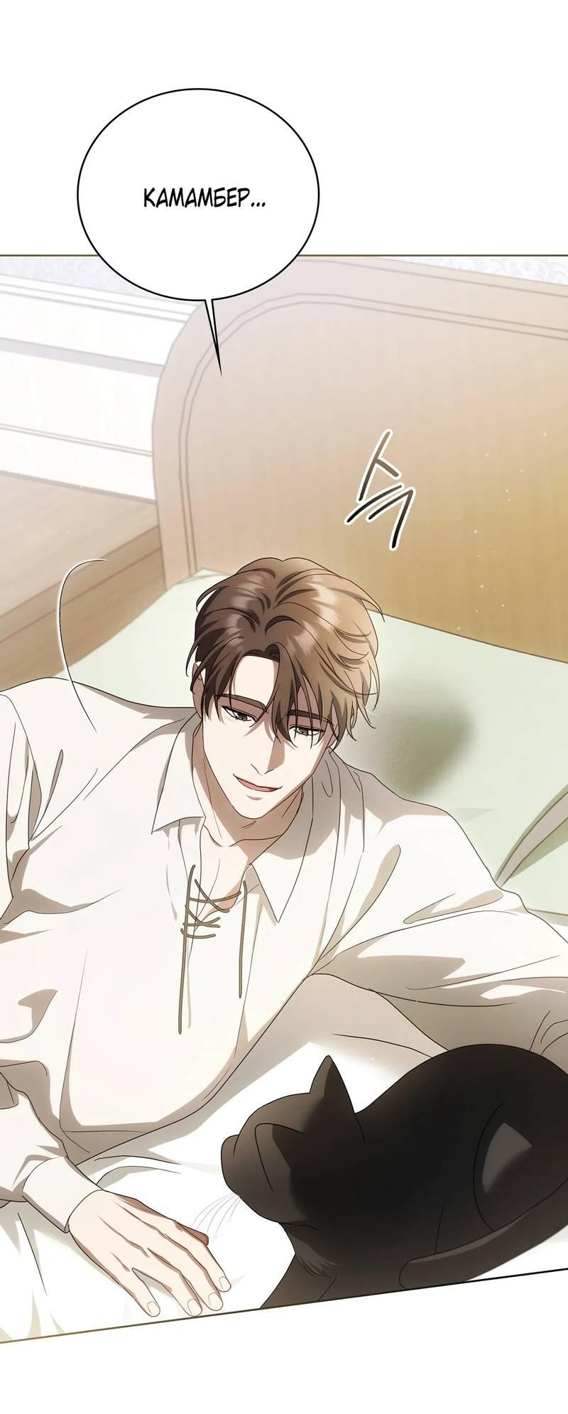 Манга Может, я напишу для вас любовное письмо? - Глава 7 Страница 18