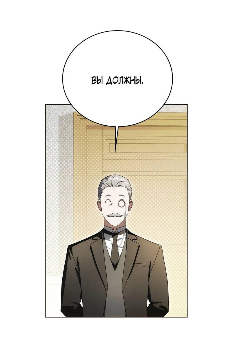 Манга Может, я напишу для вас любовное письмо? - Глава 7 Страница 62