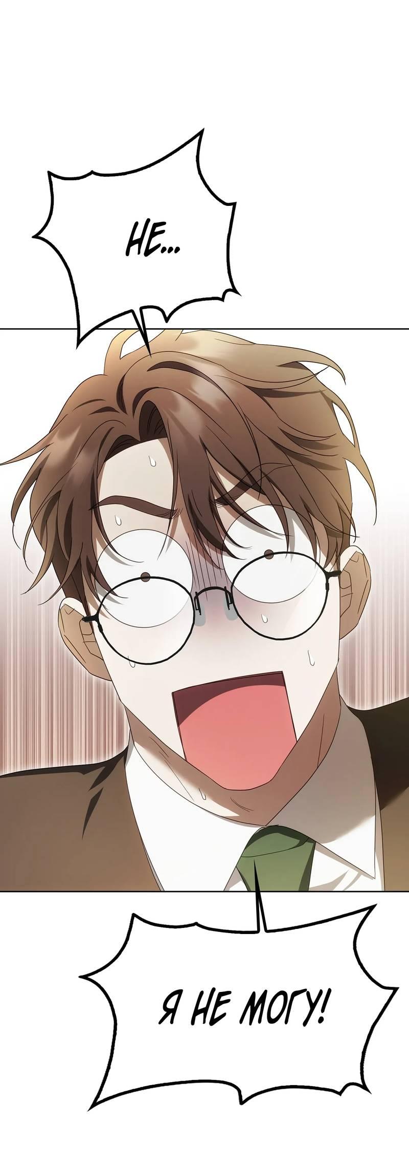 Манга Может, я напишу для вас любовное письмо? - Глава 7 Страница 61