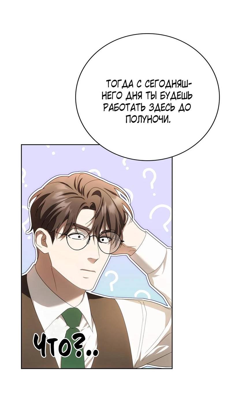 Манга Может, я напишу для вас любовное письмо? - Глава 7 Страница 51