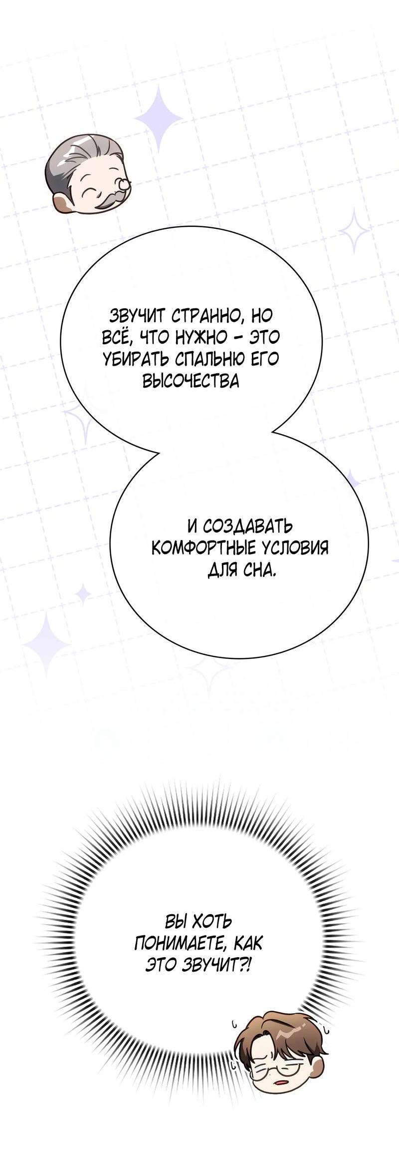 Манга Может, я напишу для вас любовное письмо? - Глава 7 Страница 65