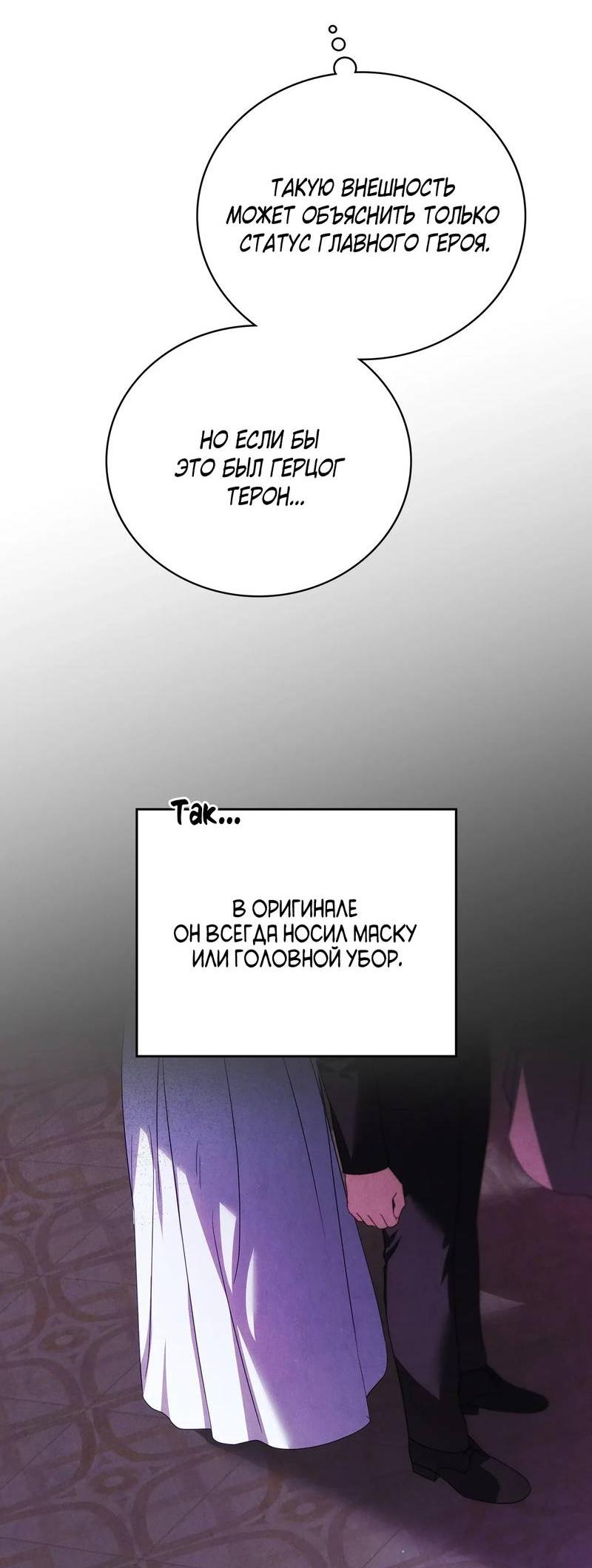 Манга Может, я напишу для вас любовное письмо? - Глава 7 Страница 39