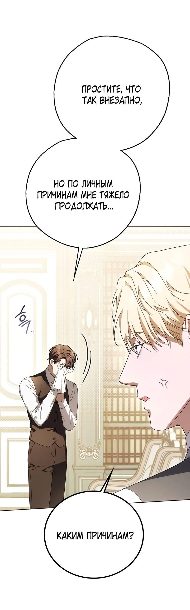 Манга Может, я напишу для вас любовное письмо? - Глава 7 Страница 1