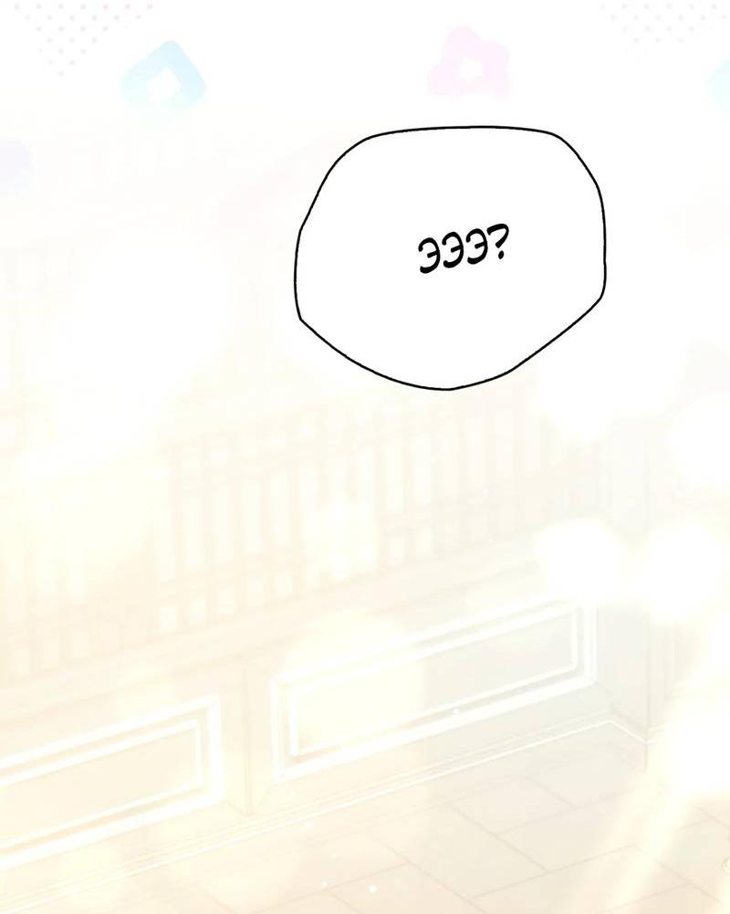 Манга Может, я напишу для вас любовное письмо? - Глава 7 Страница 79