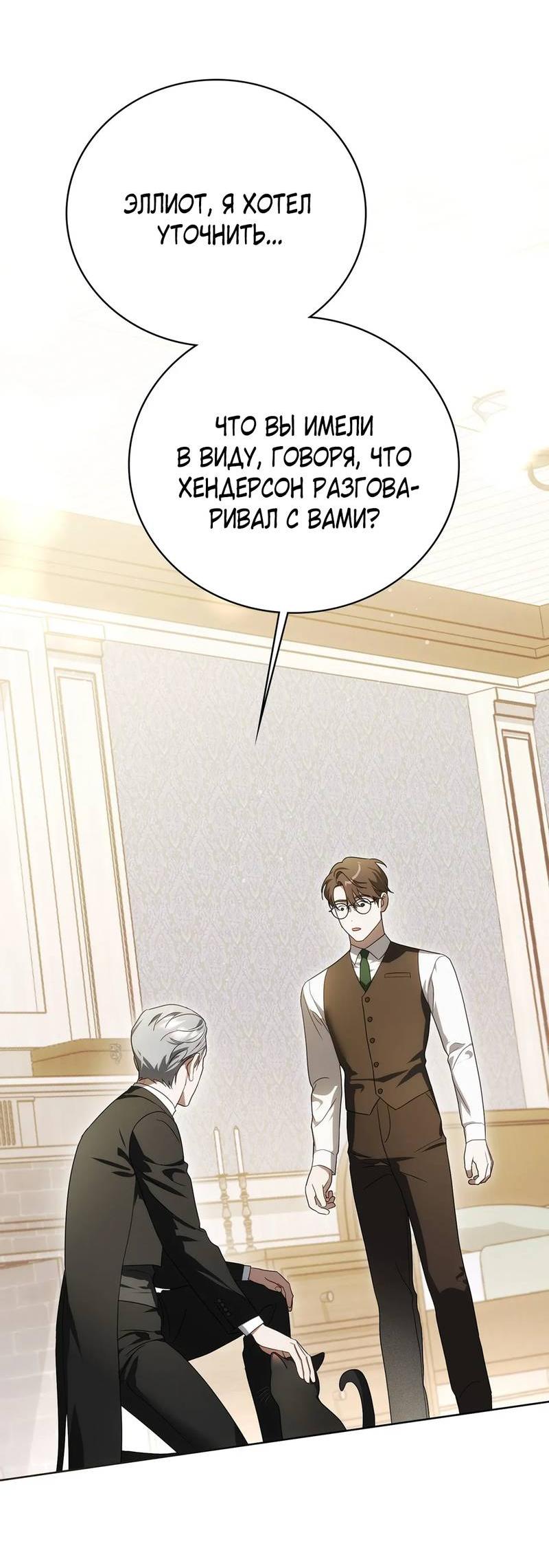 Манга Может, я напишу для вас любовное письмо? - Глава 7 Страница 74