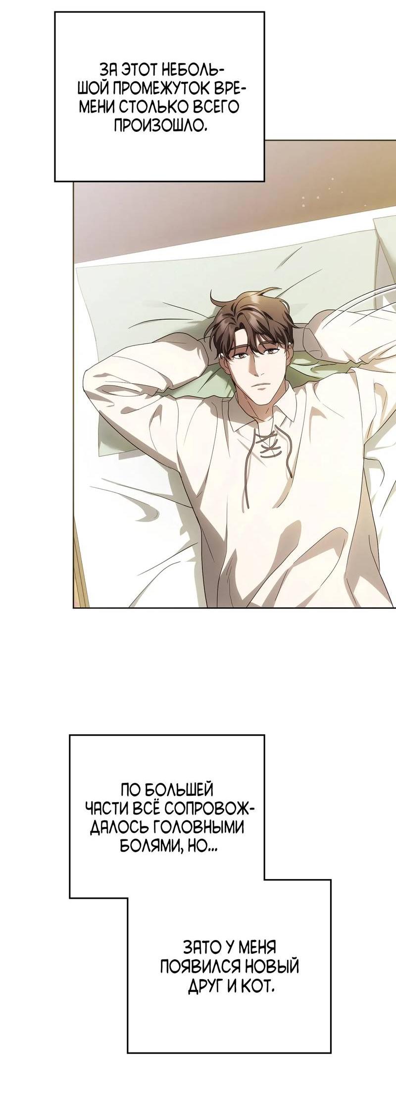 Манга Может, я напишу для вас любовное письмо? - Глава 7 Страница 17