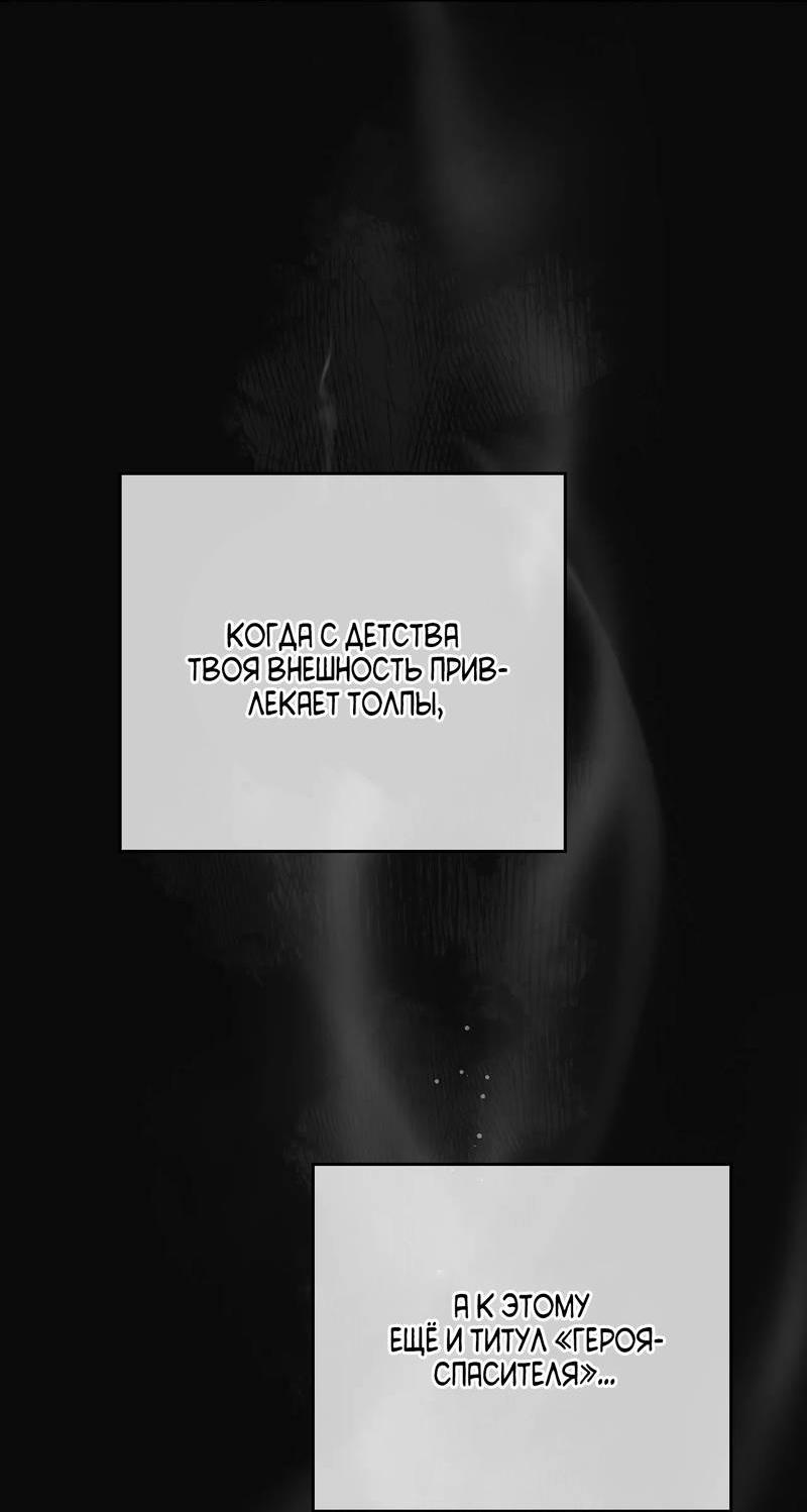 Манга Может, я напишу для вас любовное письмо? - Глава 7 Страница 43