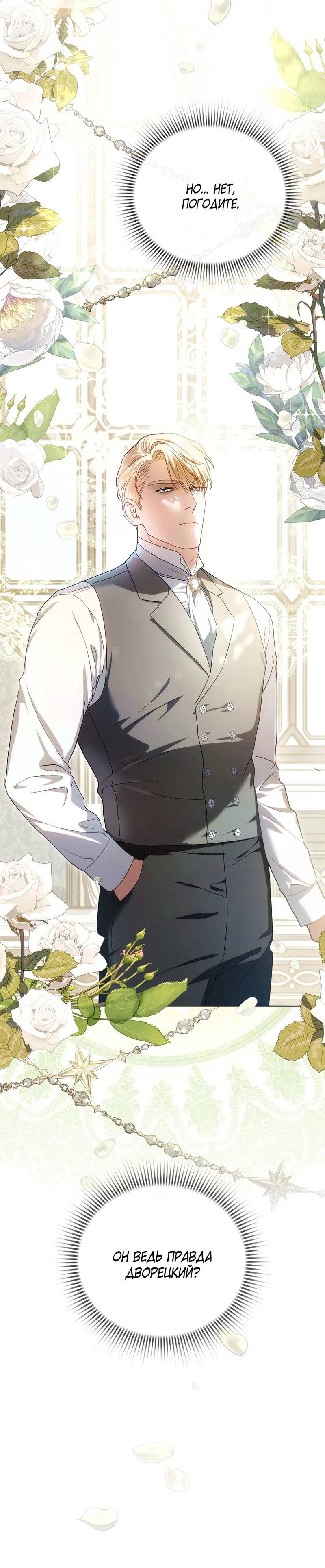 Манга Может, я напишу для вас любовное письмо? - Глава 7 Страница 36