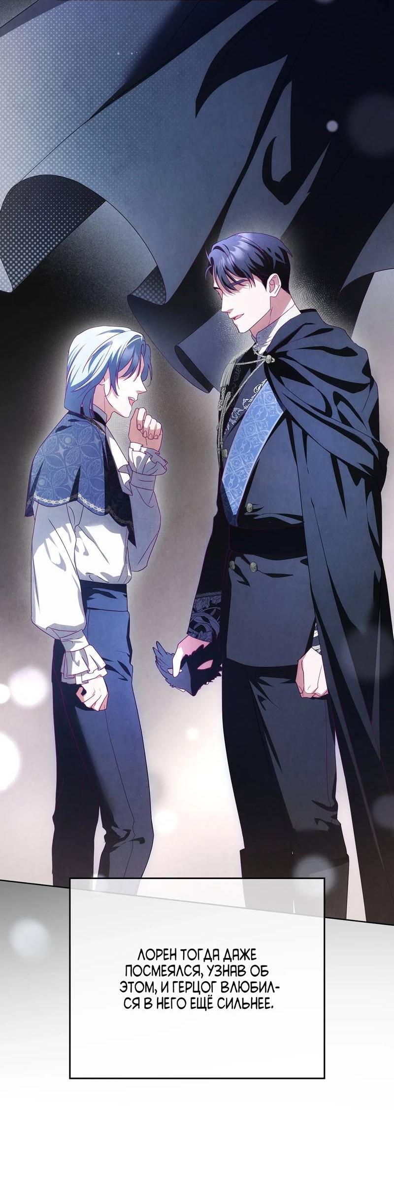 Манга Может, я напишу для вас любовное письмо? - Глава 7 Страница 45