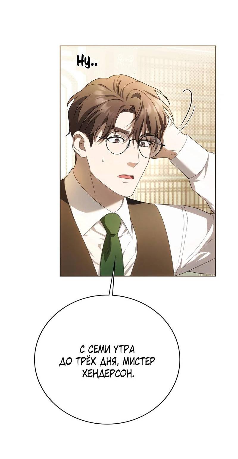 Манга Может, я напишу для вас любовное письмо? - Глава 7 Страница 50