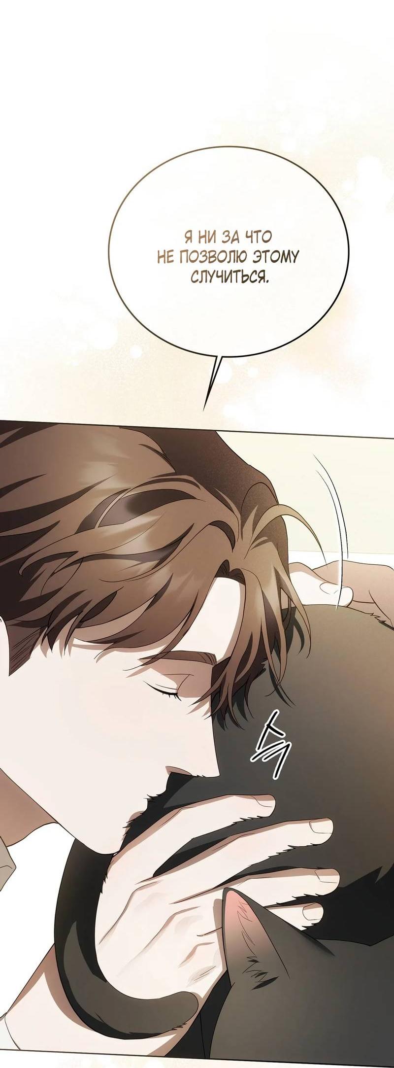 Манга Может, я напишу для вас любовное письмо? - Глава 7 Страница 23