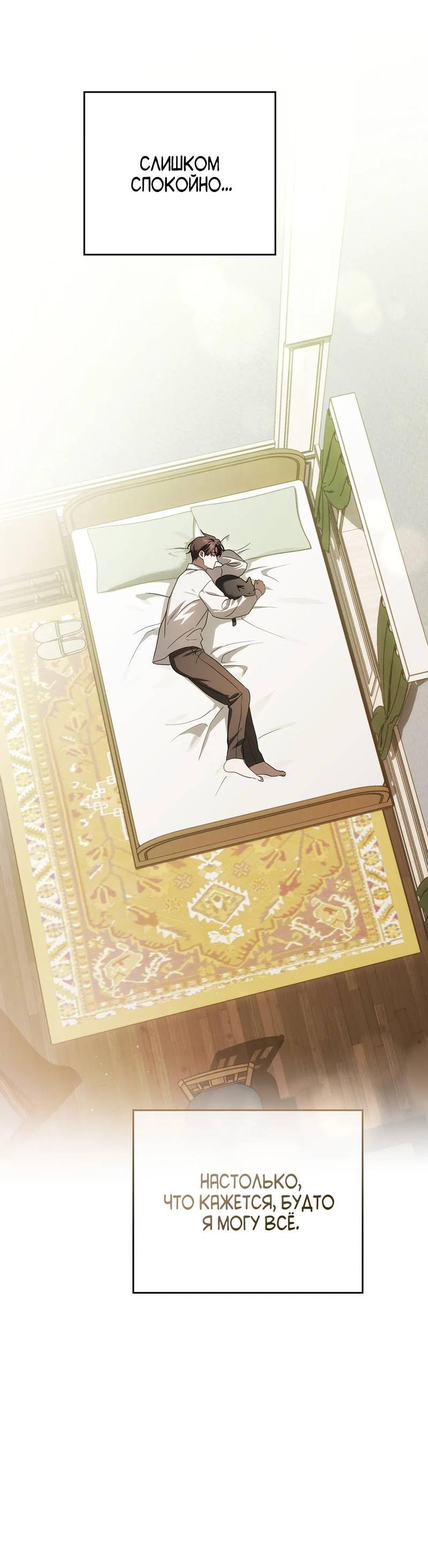 Манга Может, я напишу для вас любовное письмо? - Глава 7 Страница 25