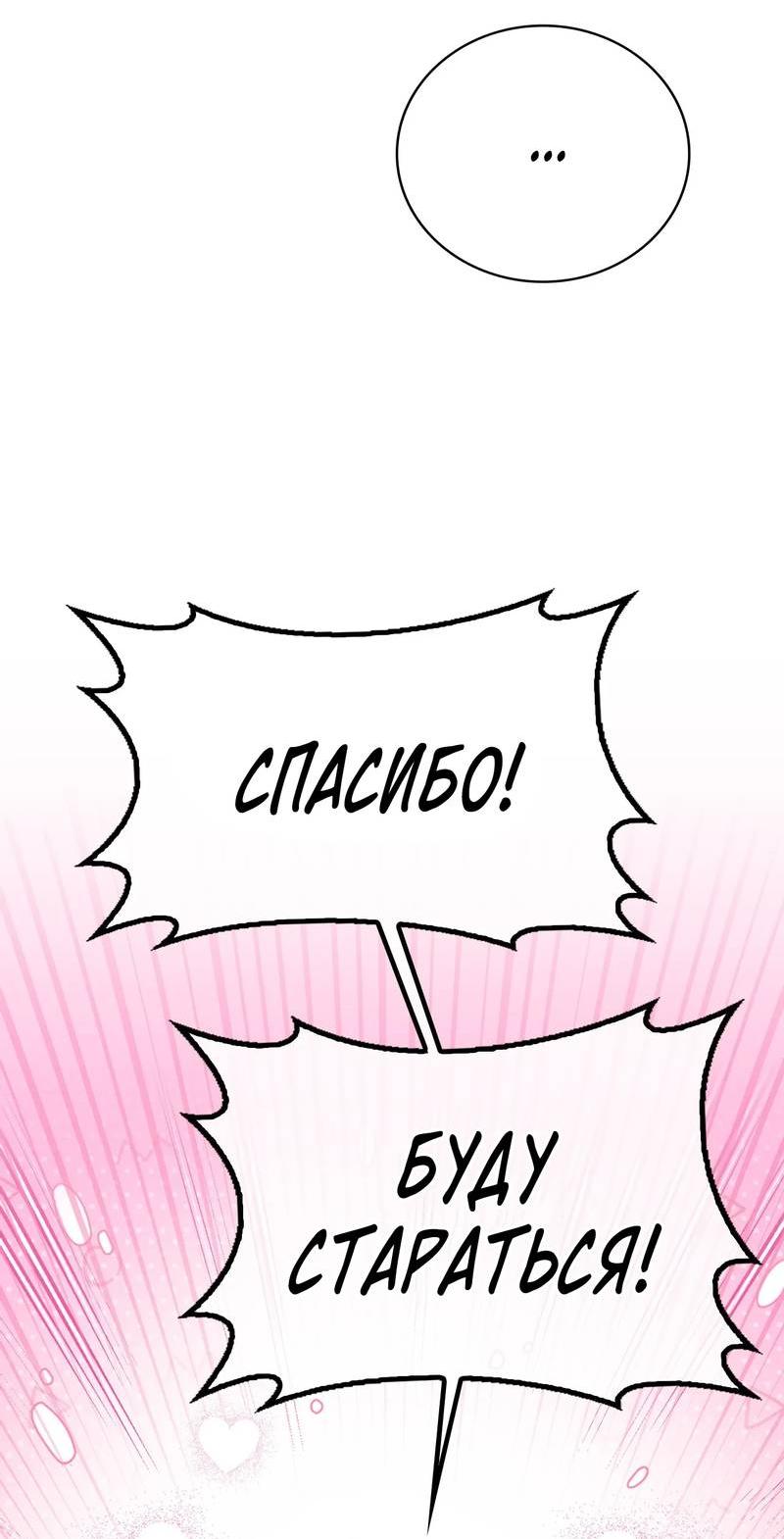 Манга Может, я напишу для вас любовное письмо? - Глава 7 Страница 6