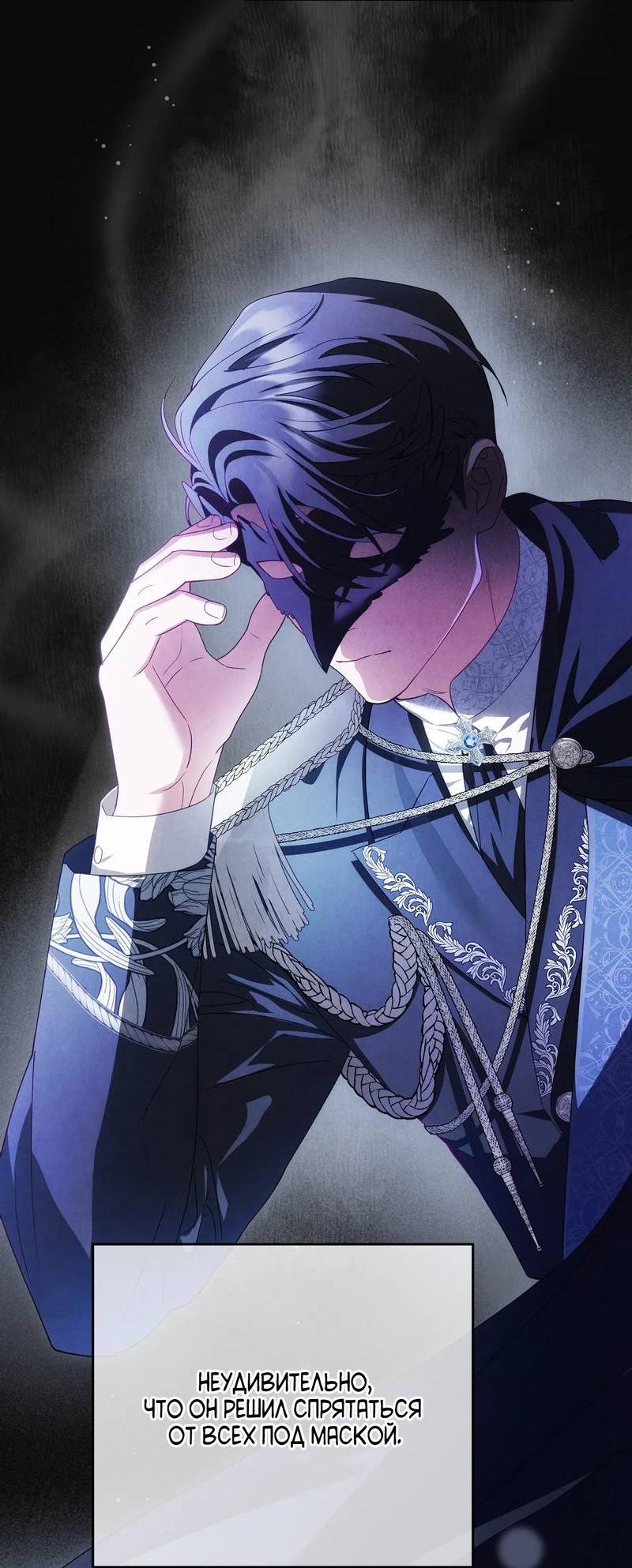 Манга Может, я напишу для вас любовное письмо? - Глава 7 Страница 44